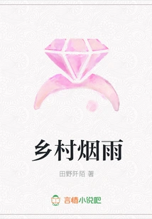 Rural Smoke and Rain