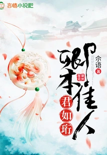 My Beautiful Lady Jun Ruheng