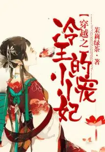 Time Travel: King Leng's Little Beloved Concubine