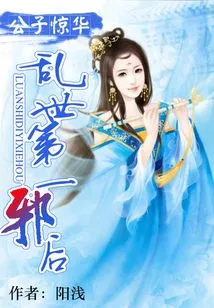Young Master Jinghua: the First Evil Queen in Troubled Times