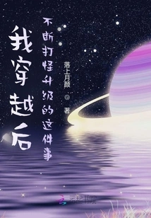 I Kept Fighting Monsters and Leveling up after Traveling Through Time