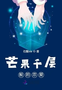 Mango Thousand Layers of Love