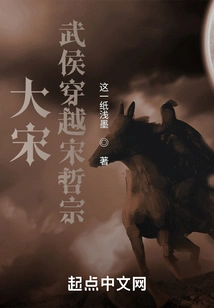 Song Dynasty: Marquis Wu Traveled Through Zhezong of Song Dynasty