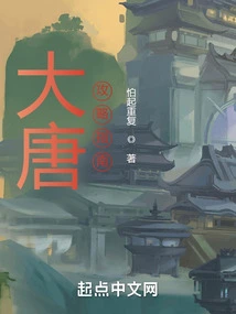 Datang Strategy Guide