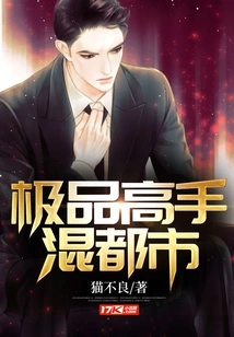 The Best Master Mixes the City