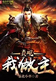 I Make the Decision in Zhenguan