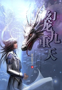 Fantasy Dragon Nine Heavens