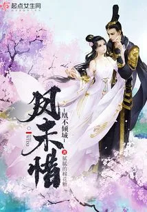 The Phoenix is ​​not Charming, the Phoenix is ​​not Cherished