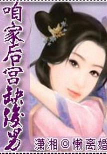 The Princess Messed with the Handsome Man