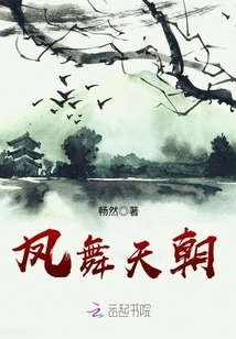 Phoenix Dance in Heaven