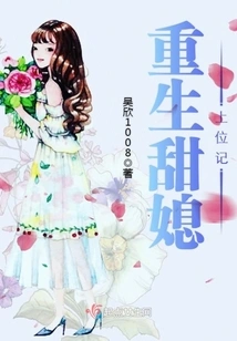 The Story of the Rebirth of Sweet Daughter-in-law