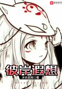 Reverie on the Other Shore