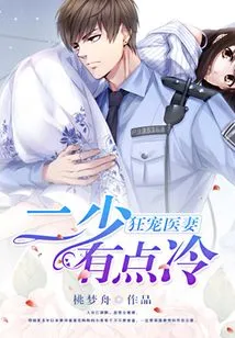 Madly Doting on the Doctor's Wife: the Second Young Master is a Bit Cold