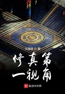 Cultivation First Perspective