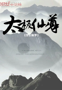 Tai Chi Immortal Lord