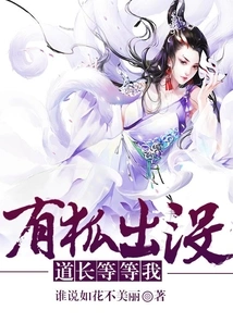 There is a Fox Out and About. the Taoist Priest is Waiting for Me