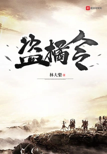 Stealing Orange Order