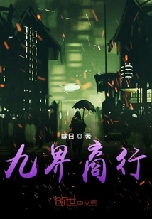 Jiujie Trading Company