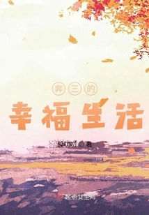 Ben San's Happy Life