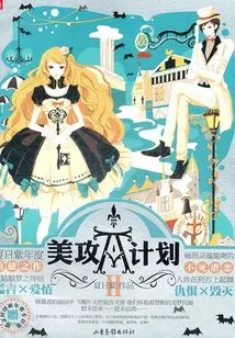 U. S. Attack Plan a 2