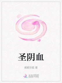 Holy Yin Blood