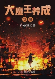 Guide to Raising a Big Devil