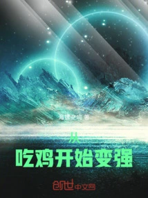 Become Stronger by Eating Chicken