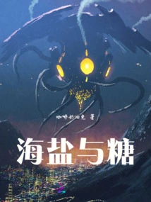 Sea ​​salt and Sugar