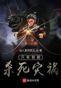 Only I Can Kill Disaster