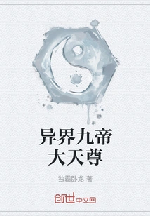 Great Heavenly Lord of the Nine Emperors of Other Worlds