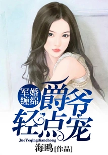 The Marriage Journey of the Noble Lord Who Enjoys a Warm Marriage