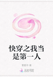 I Will Be the First Person to Wear it Quickly