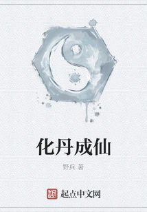 Turn Elixir into Immortality