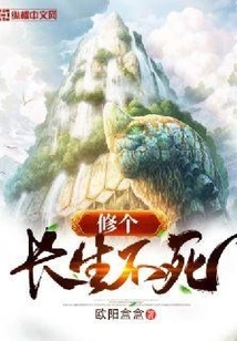 Cultivation of Immortality