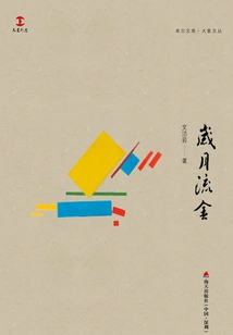 Time Flows Like Gold