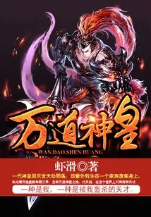 The Divine Emperor of Ten Thousand Daos