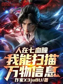 If I Am in the Seven Blood Pupils, I Can Scan the Information of All Things