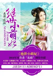 Peerless Little Cute Concubine