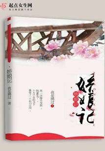 The Story of a Beautiful Girl