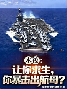 Raft: Let You Survive, and You Get Out of the Aircraft Carrier with a Critical Hit?