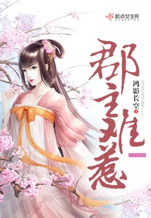 The Princess is Difficult to Offend