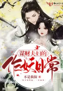 The Daily Life of a Wealthy Couple