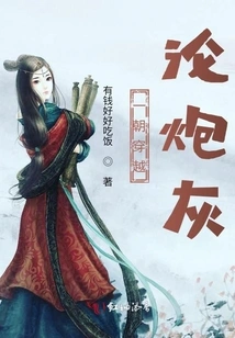 Once Through Time, I Became Cannon Fodder