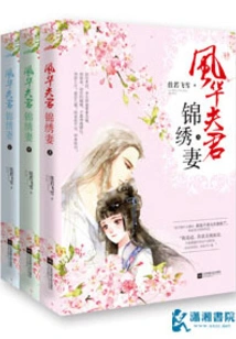 The Magnificent Husband and the Splendid Wife