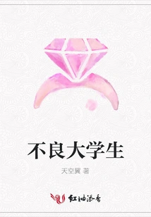 Bad College Students