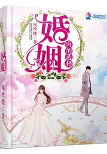 Choices Within Marriage