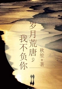 Years Are Ridiculous, I Will Not Let You Down