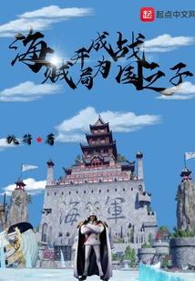 Pirates Start as Sons of the Warring States Period