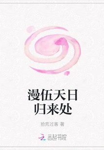 The Place Where Wu Tianri Returns