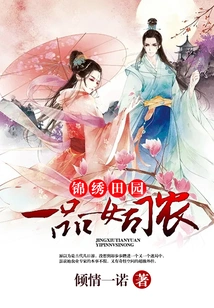 One of the First-class Female Farmers in the Splendid Pastoral